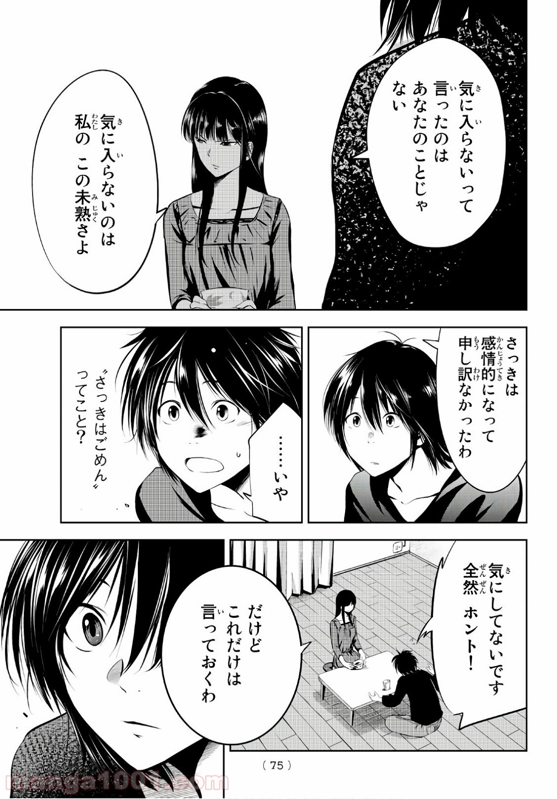 線は、僕を描く - 第2話 - Page 31