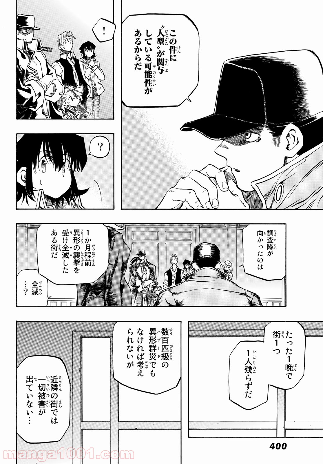 FREAKS FREAK COMPANY - 第4話 - Page 35