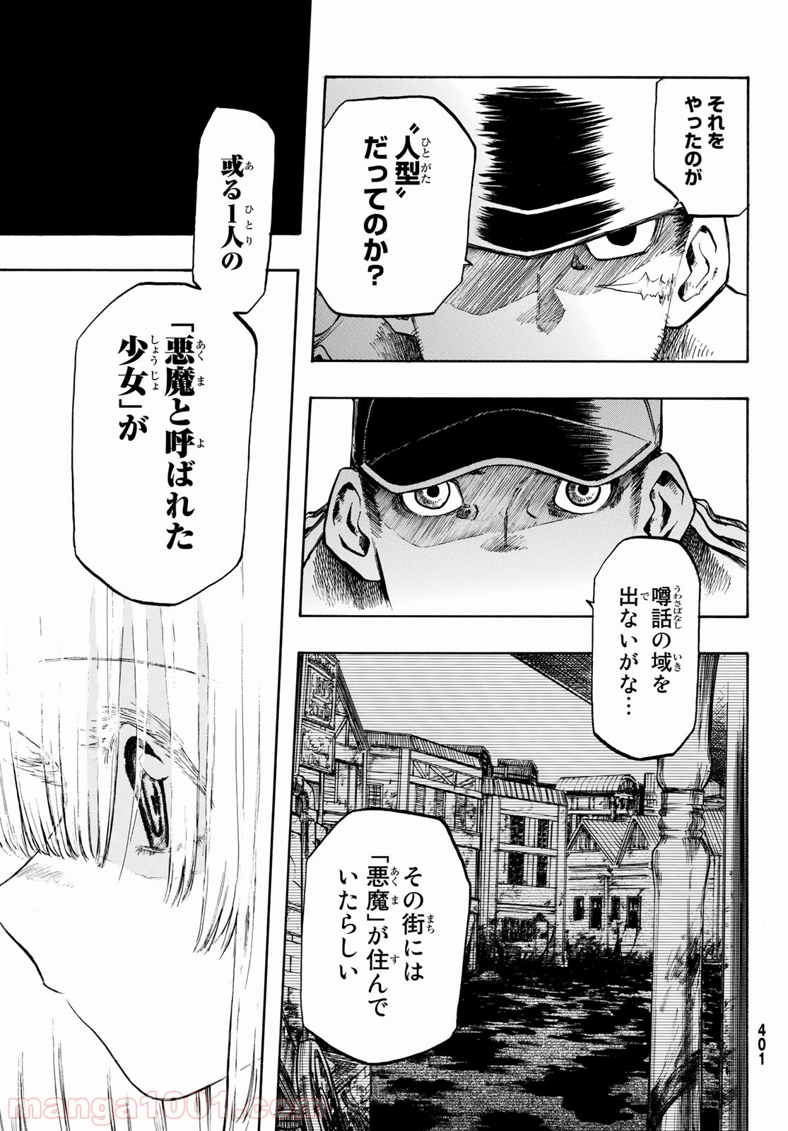 FREAKS FREAK COMPANY - 第4話 - Page 36