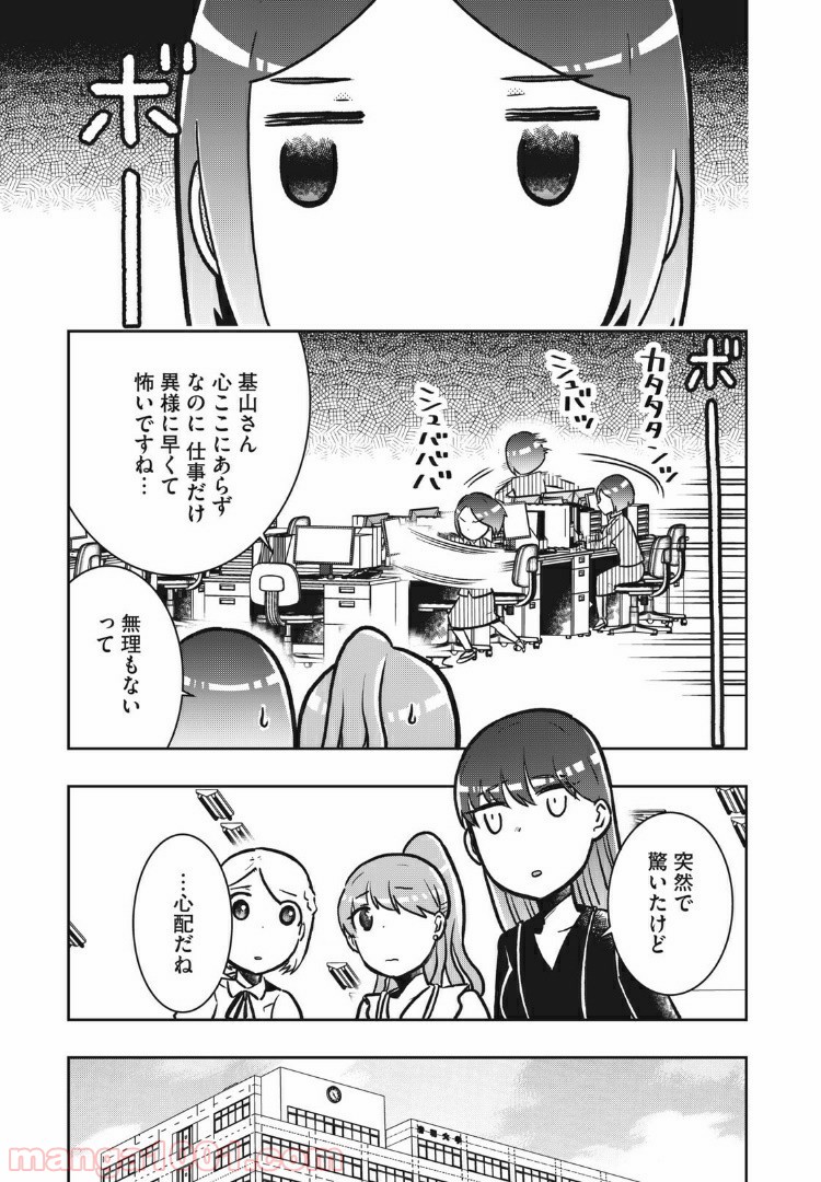 おみやげどうしよう？ - 第43話 - Page 5