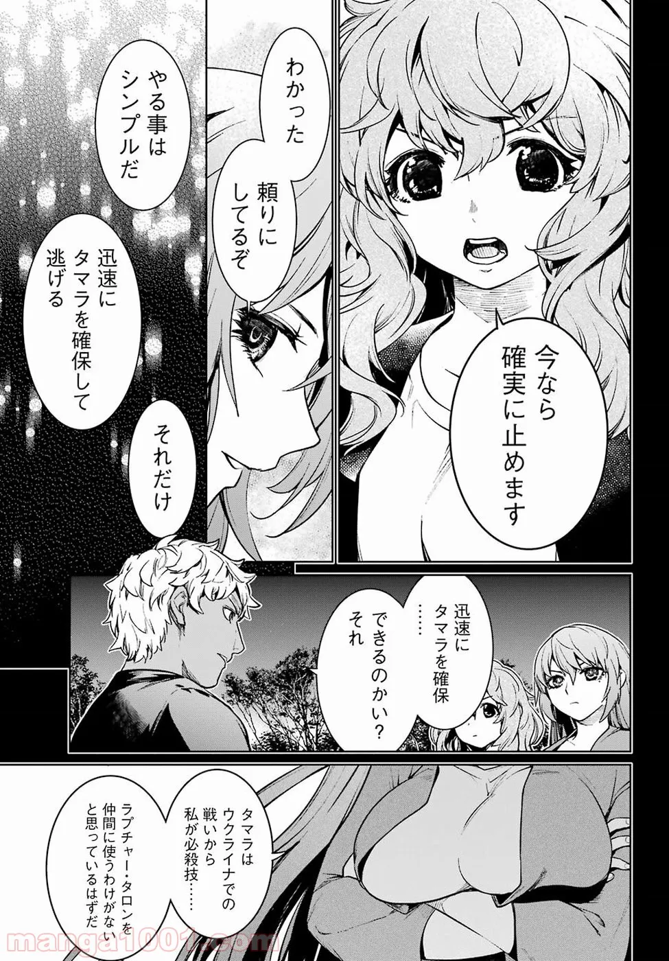 おみやげどうしよう？ - 第44話 - Page 6