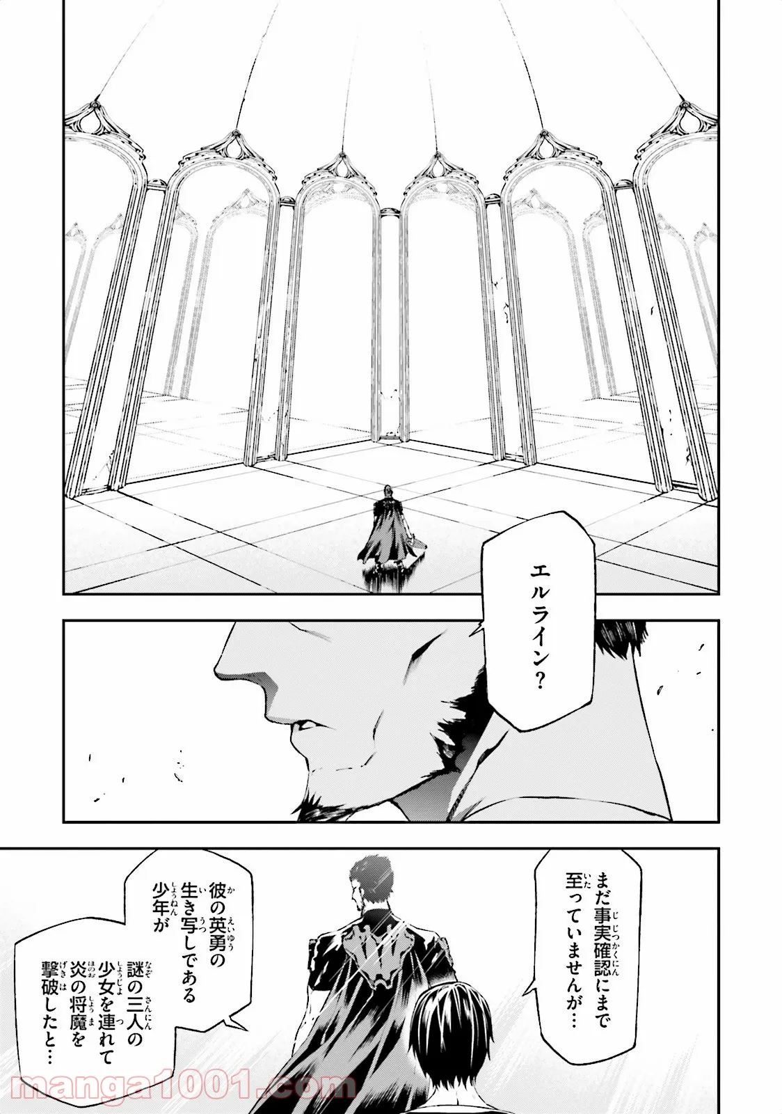 通学生日記 - 第1話 - Page 25