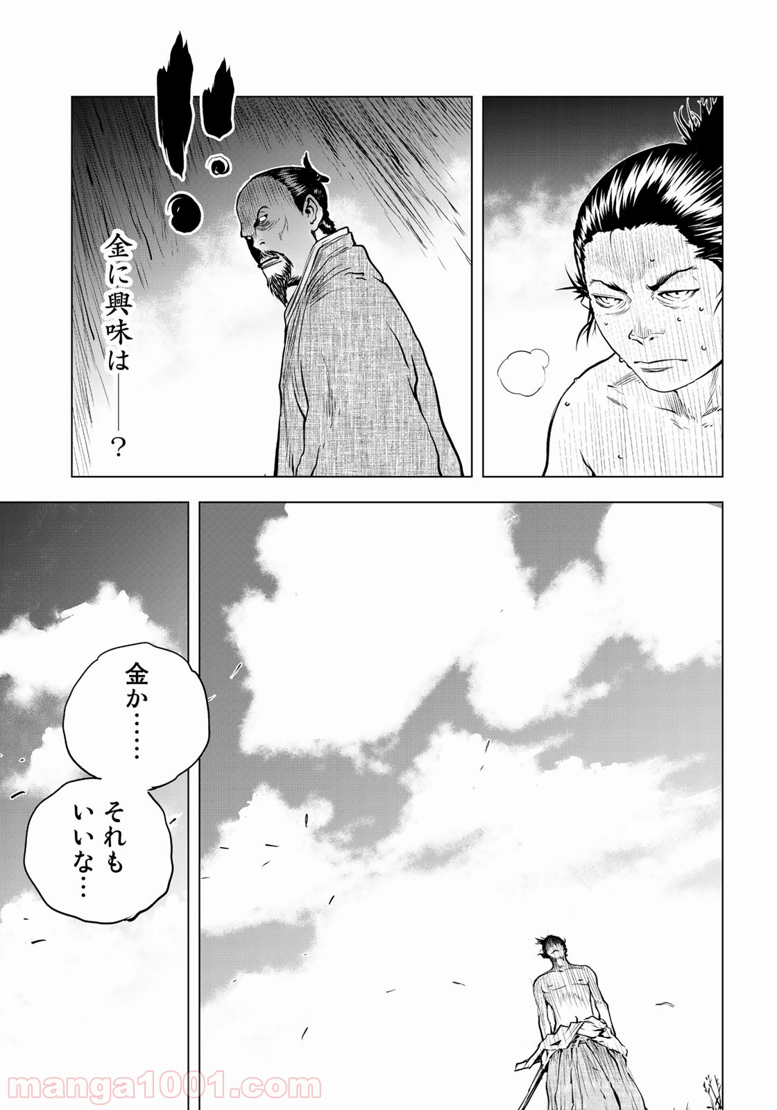 幕末イグニッション - 第1話 - Page 41