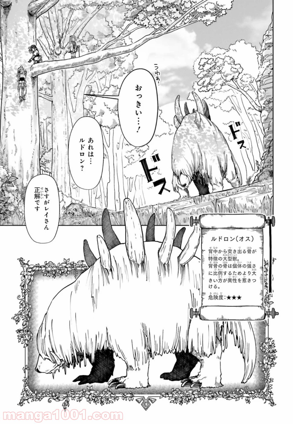 宝石省の新人 - 第3話 - Page 17