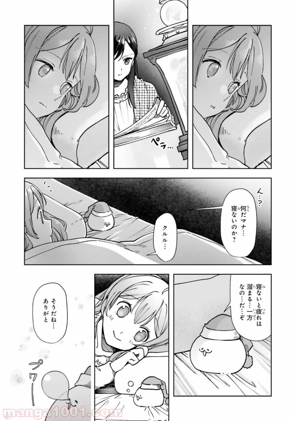 宝石省の新人 - 第4話 - Page 17