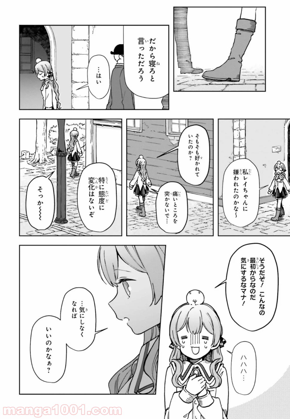 宝石省の新人 - 第4話 - Page 20