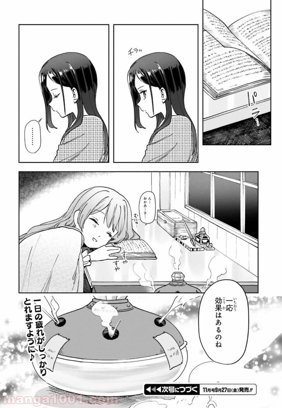 宝石省の新人 - 第4話 - Page 26