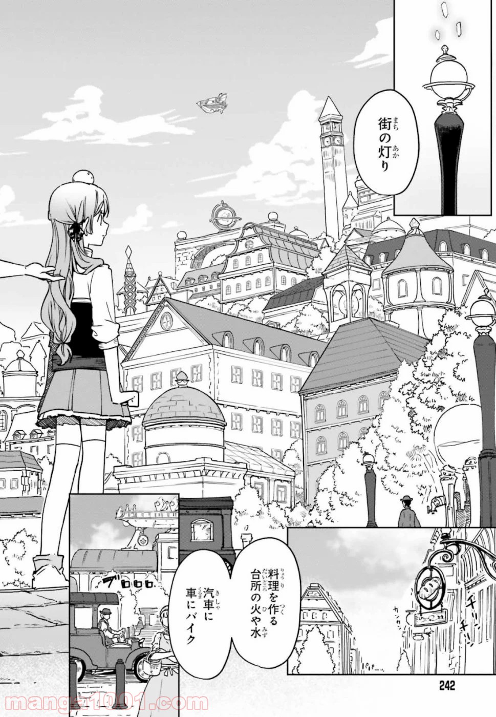 宝石省の新人 - 第4話 - Page 32