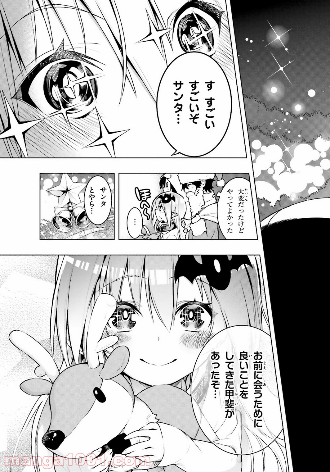 フロアに魔王がいます - 第15話 - Page 21