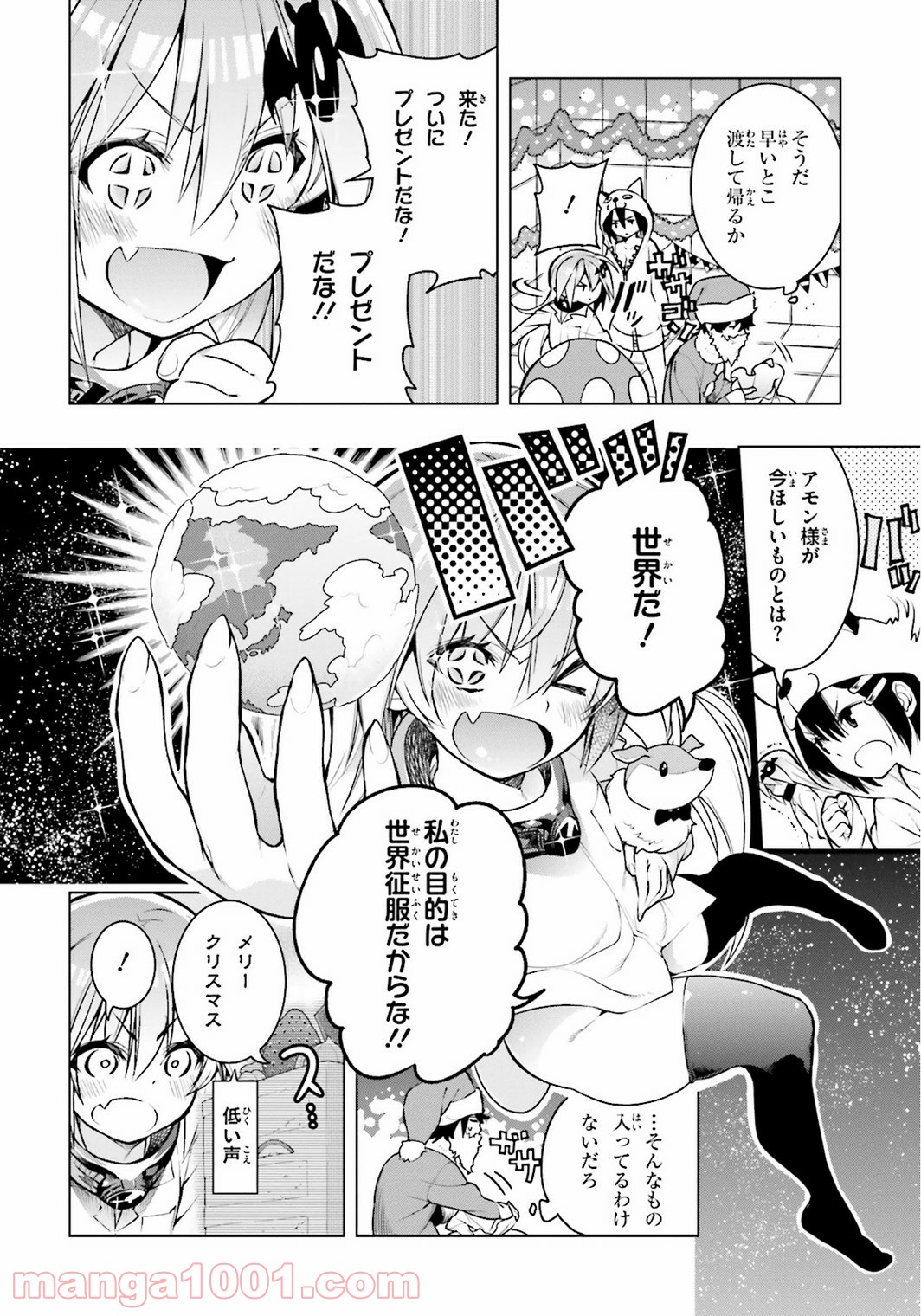 フロアに魔王がいます - 第15話 - Page 22