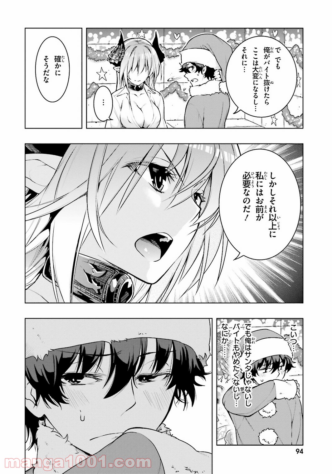 フロアに魔王がいます - 第15話 - Page 32