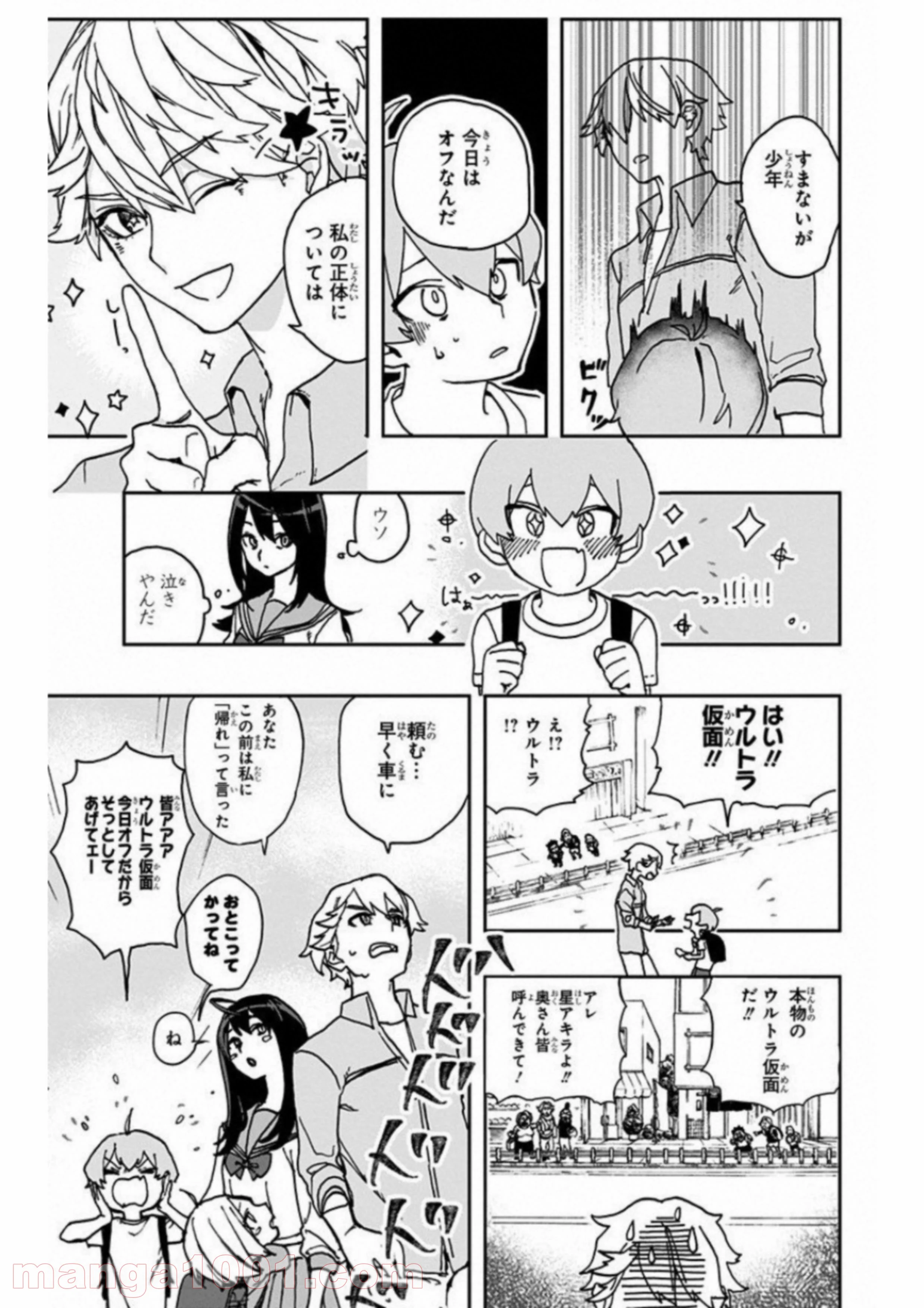 アクタージュ act-age - 第1話 - Page 27