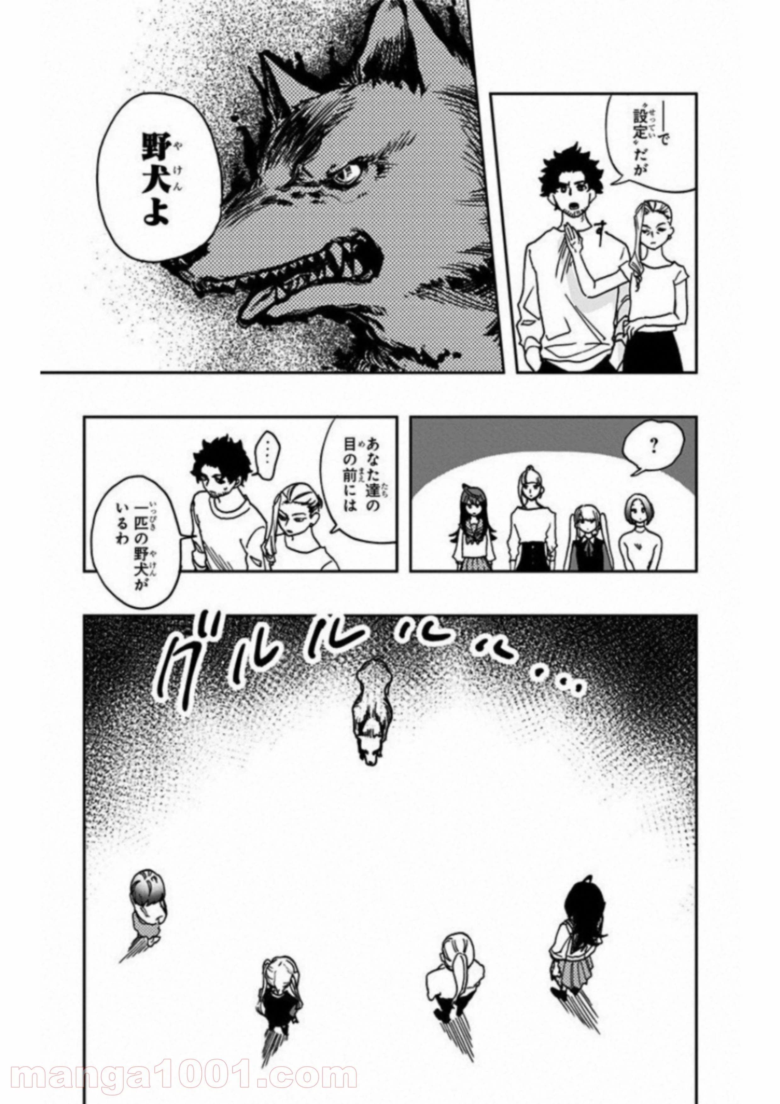 アクタージュ act-age - 第1話 - Page 39