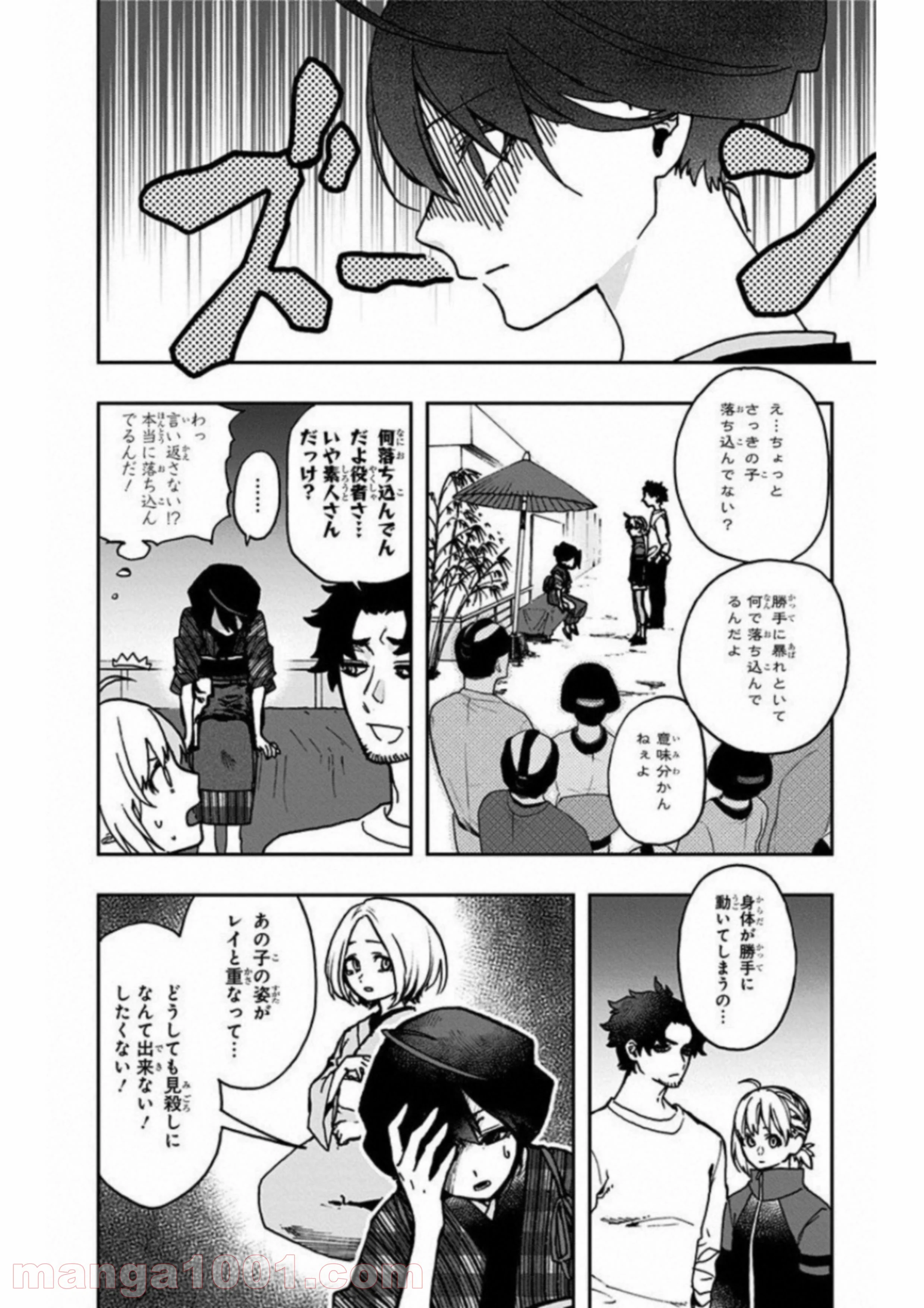 アクタージュ act-age - 第4話 - Page 12