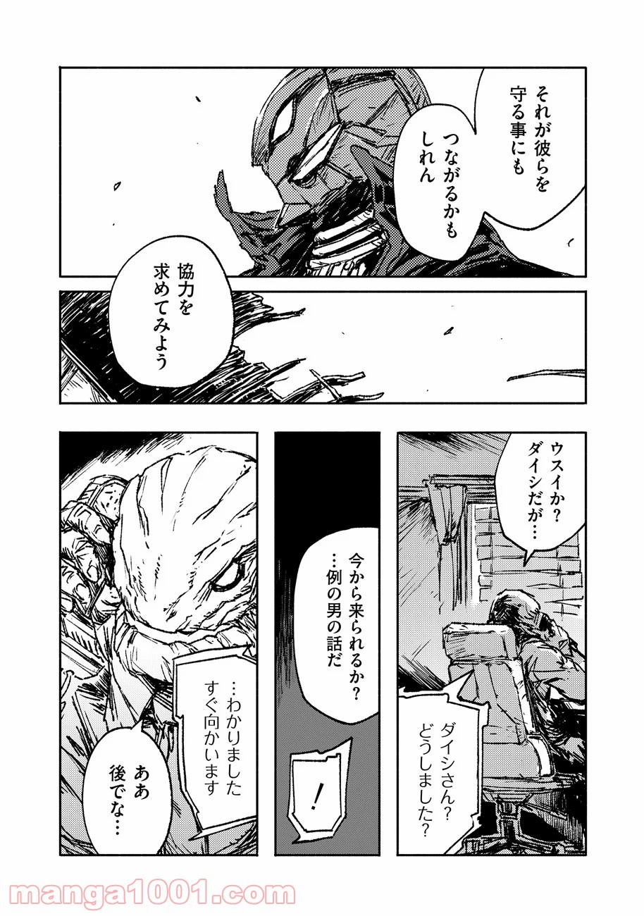 カラーレス - 第16話 - Page 8