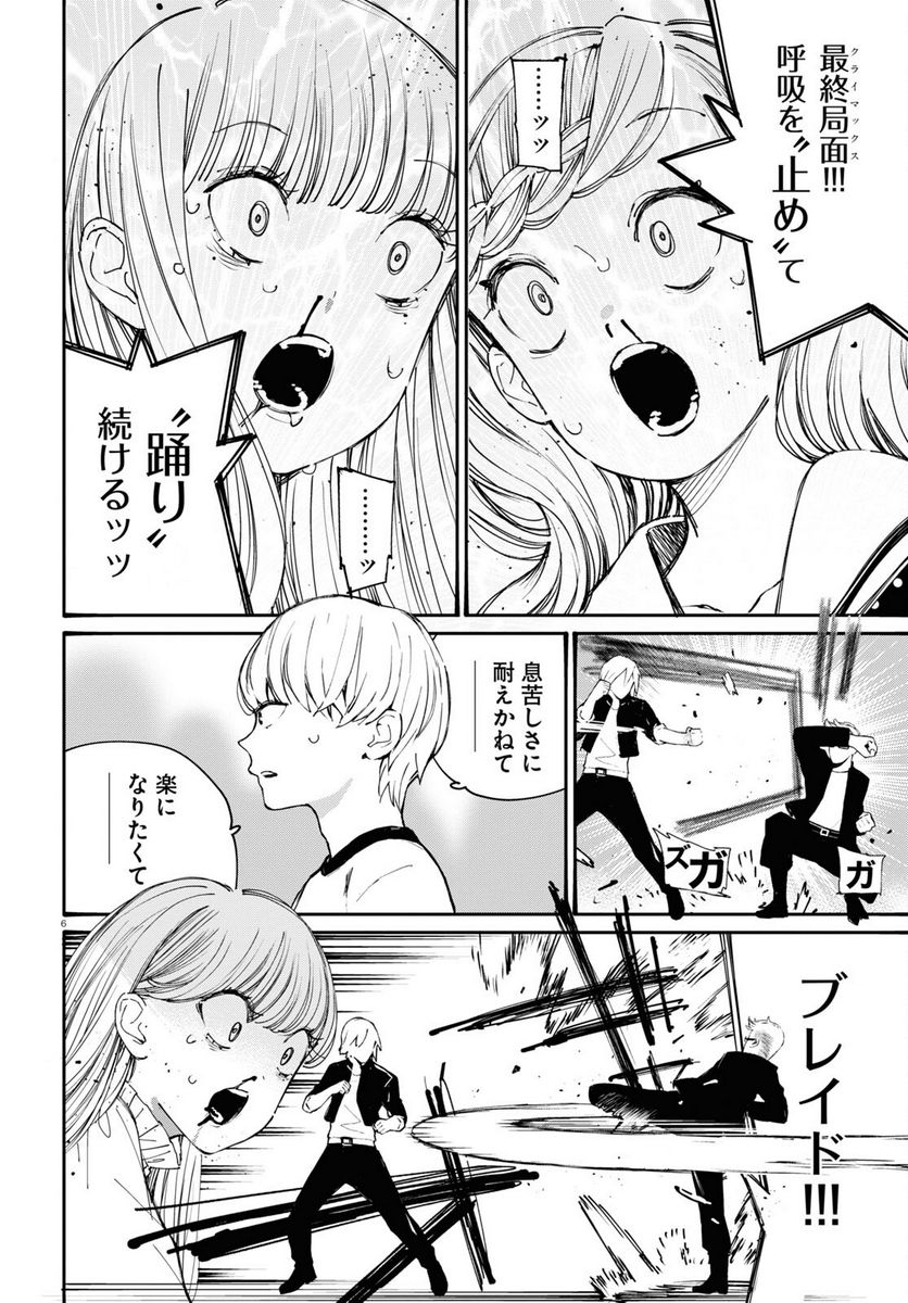 対ありでした。 ～お嬢さまは格闘ゲームなんてしない～ - 第33話 - Page 6