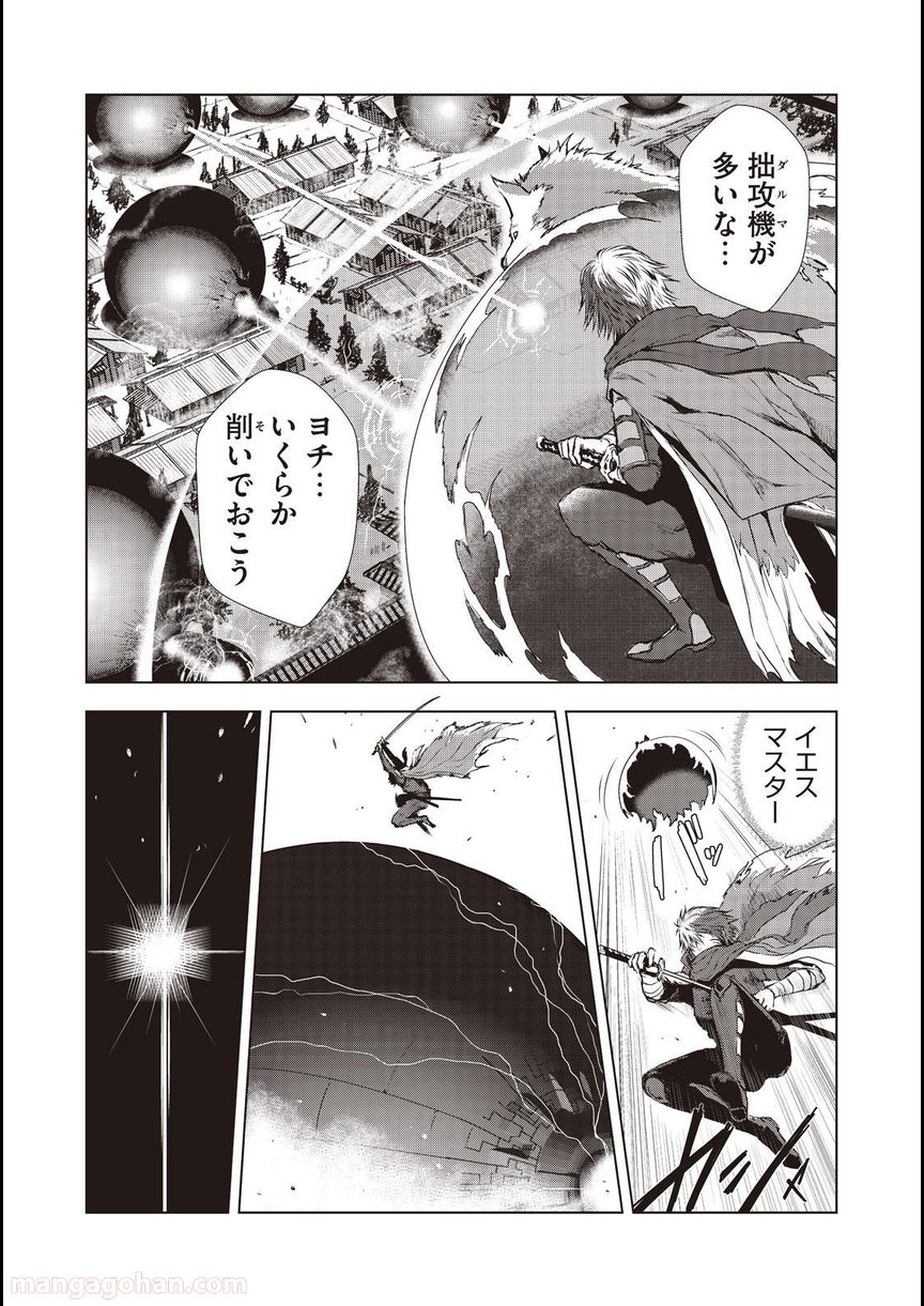 キョムノヒガン - 第5話 - Page 4