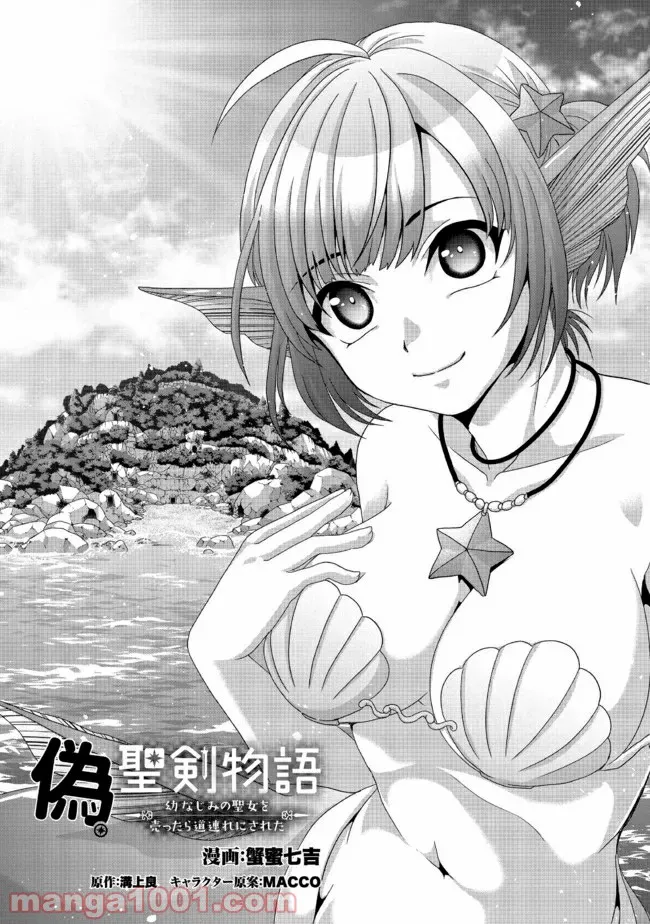 香好さんはかぎまわる 第1.2話 - Trang 1
