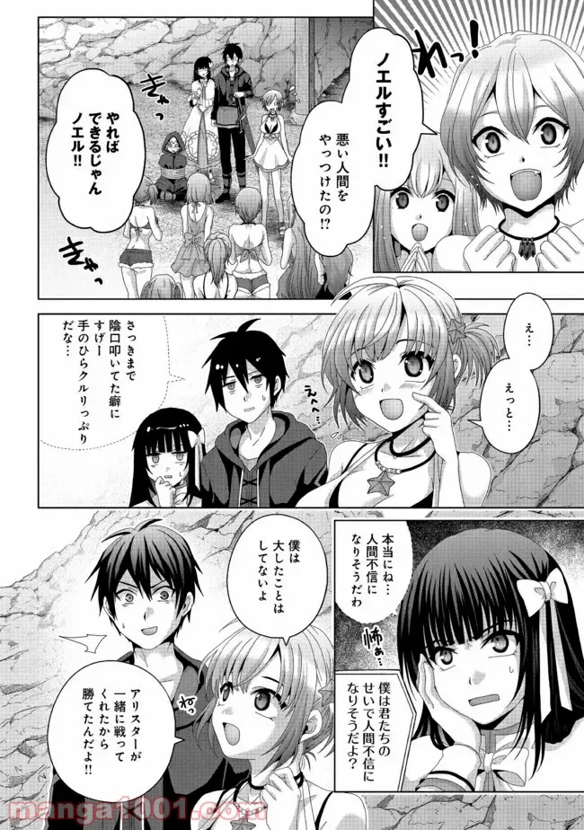 香好さんはかぎまわる 第1.2話 - Trang 2
