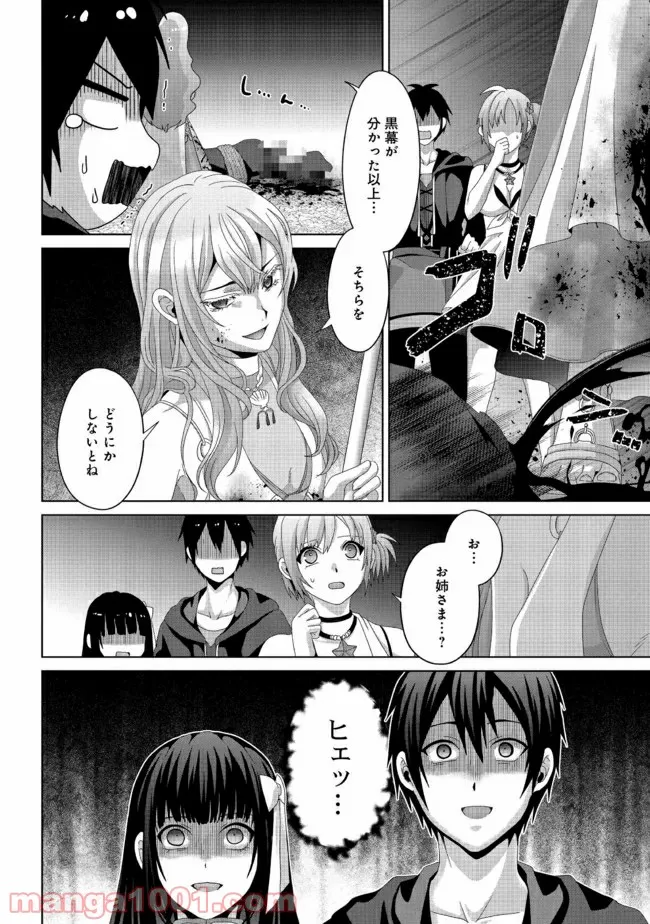 香好さんはかぎまわる 第1.2話 - Trang 12