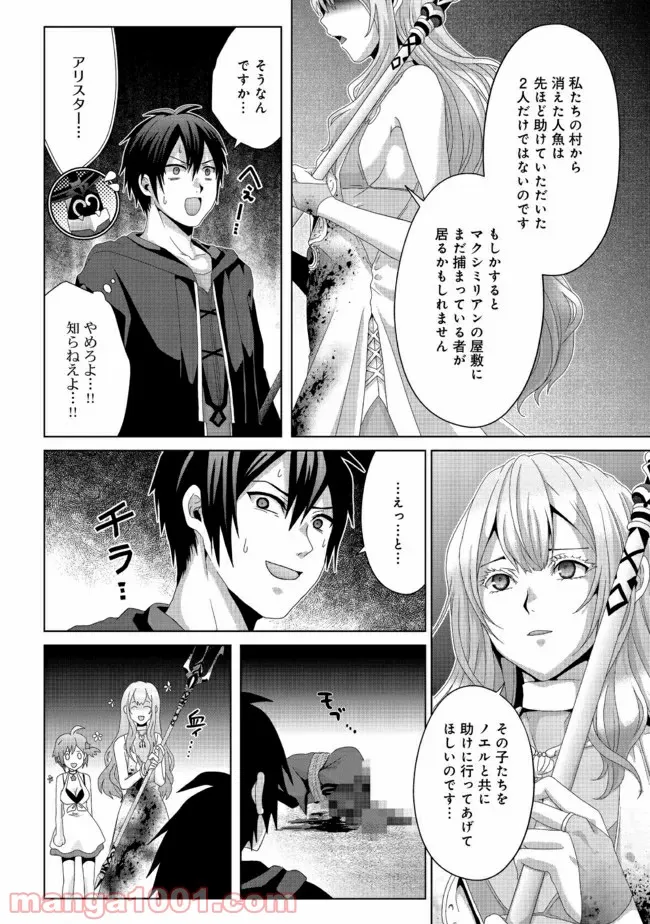 香好さんはかぎまわる 第1.2話 - Trang 14