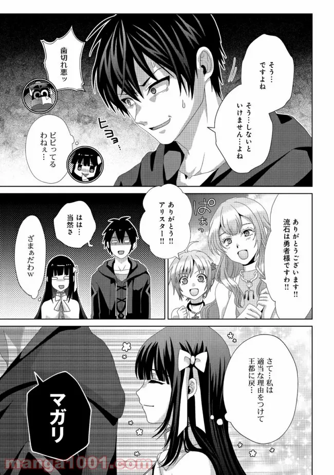 香好さんはかぎまわる 第1.2話 - Trang 15