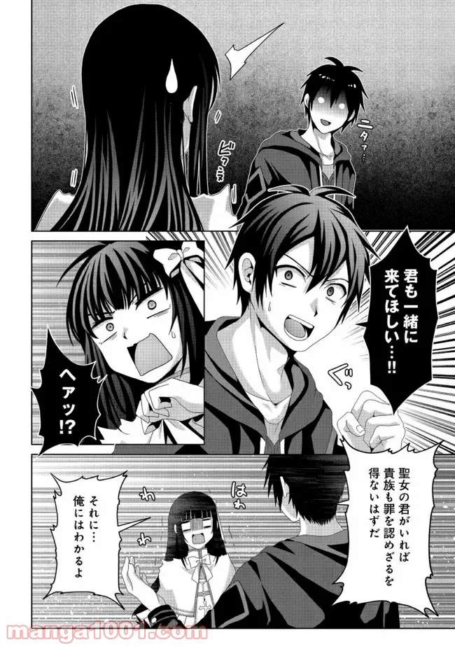 香好さんはかぎまわる 第1.2話 - Trang 16