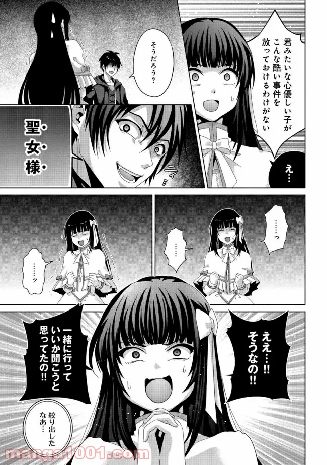 香好さんはかぎまわる 第1.2話 - Trang 17