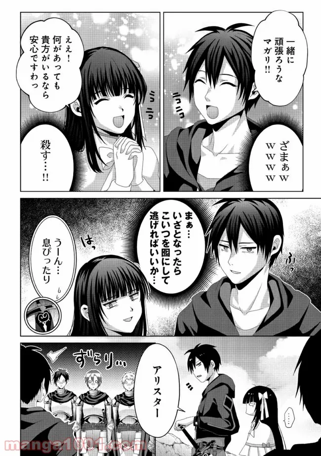 香好さんはかぎまわる 第1.2話 - Trang 18