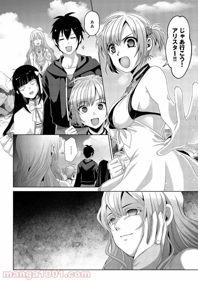 香好さんはかぎまわる 第1.2話 - Trang 20