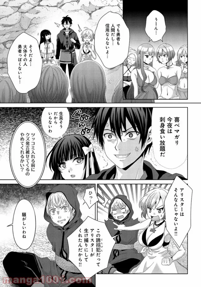 香好さんはかぎまわる 第1.2話 - Trang 3