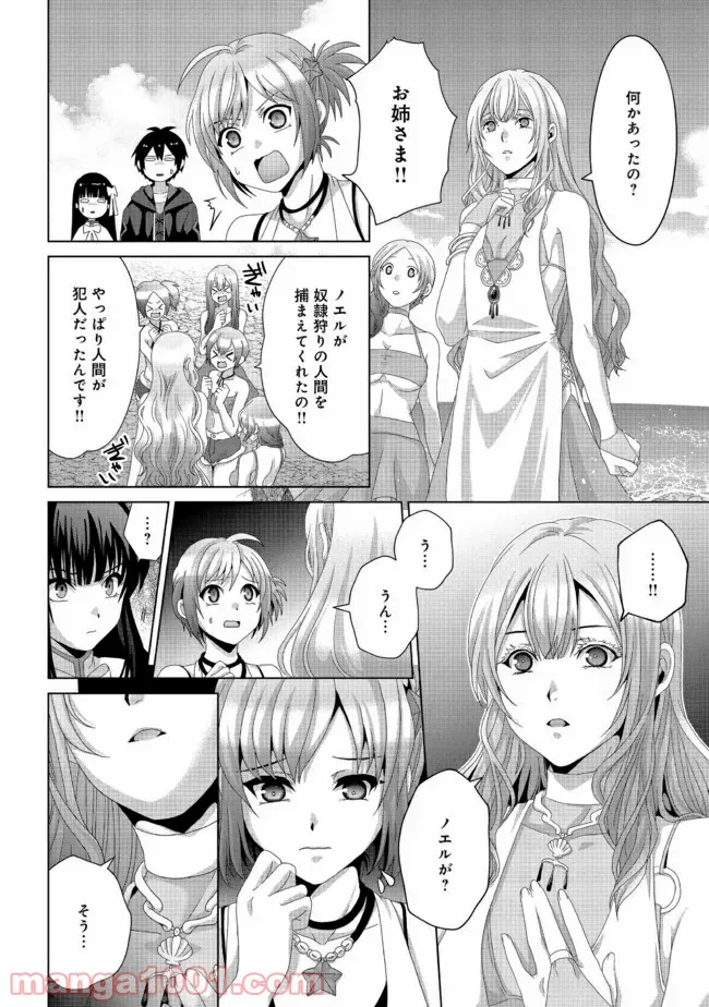 香好さんはかぎまわる 第1.2話 - Trang 4
