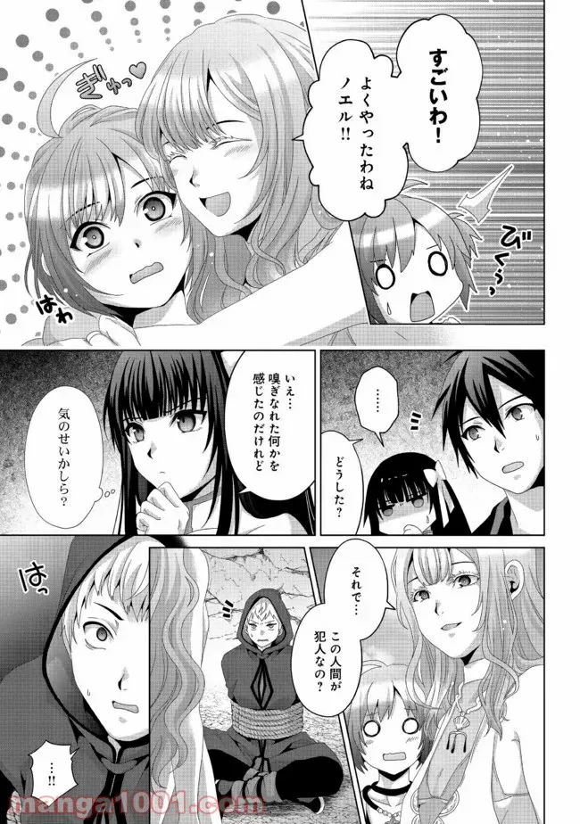 香好さんはかぎまわる 第1.2話 - Trang 5