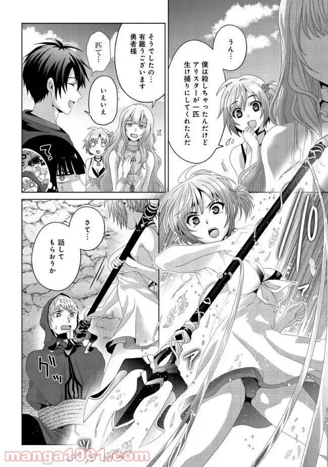 香好さんはかぎまわる 第1.2話 - Trang 6