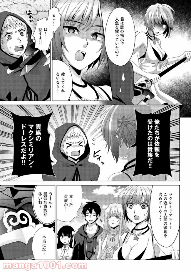 香好さんはかぎまわる 第1.2話 - Trang 7