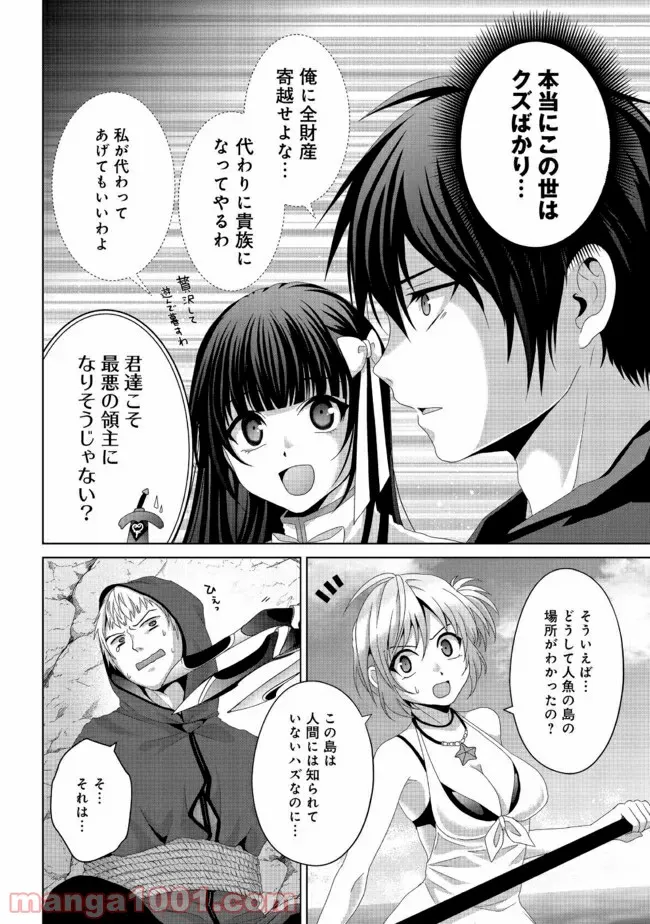香好さんはかぎまわる 第1.2話 - Trang 8