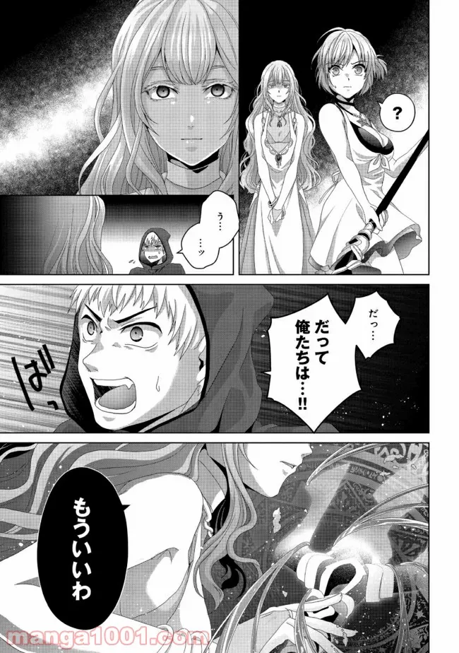 香好さんはかぎまわる 第1.2話 - Trang 9