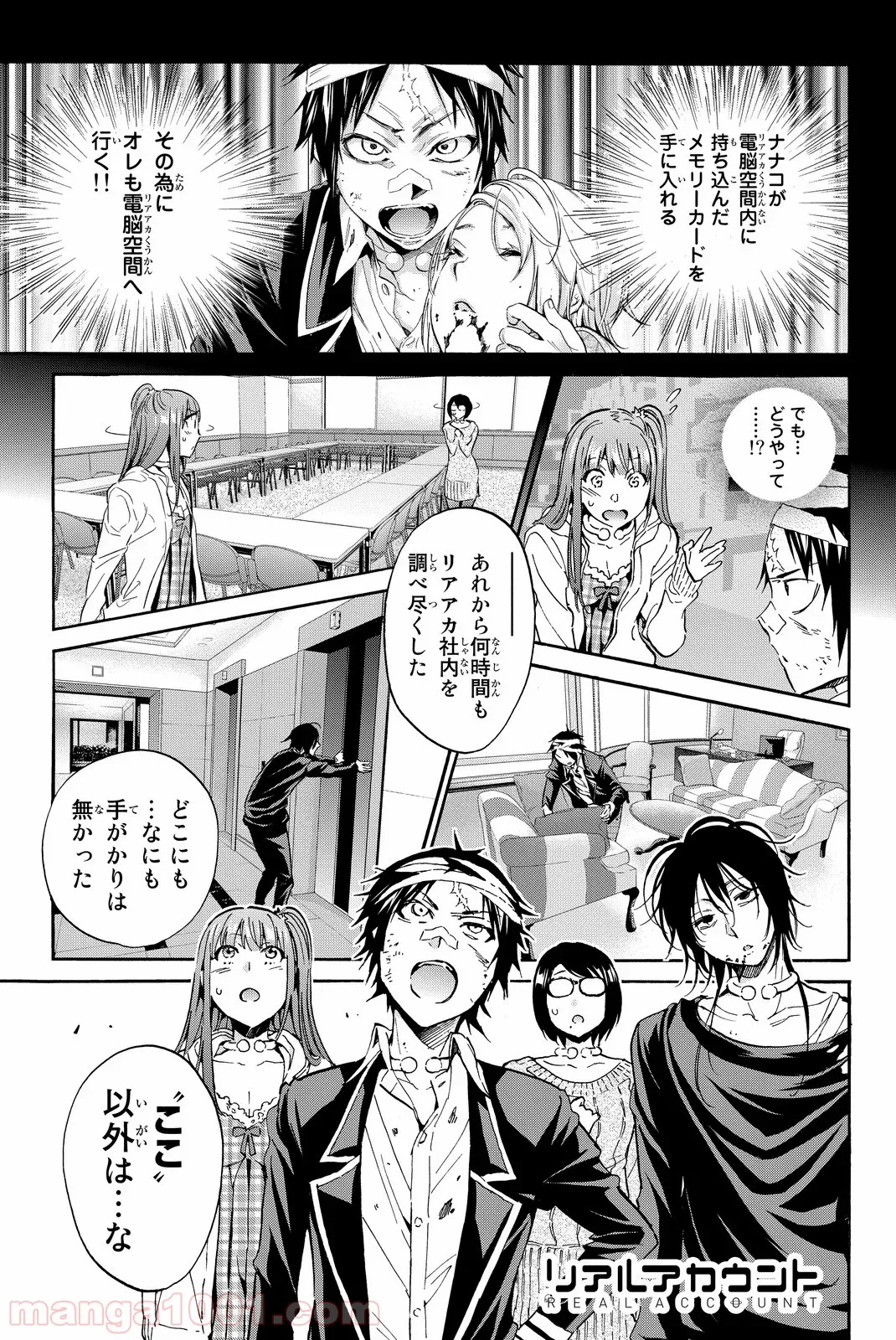 香好さんはかぎまわる 第1.4話 - Trang 1