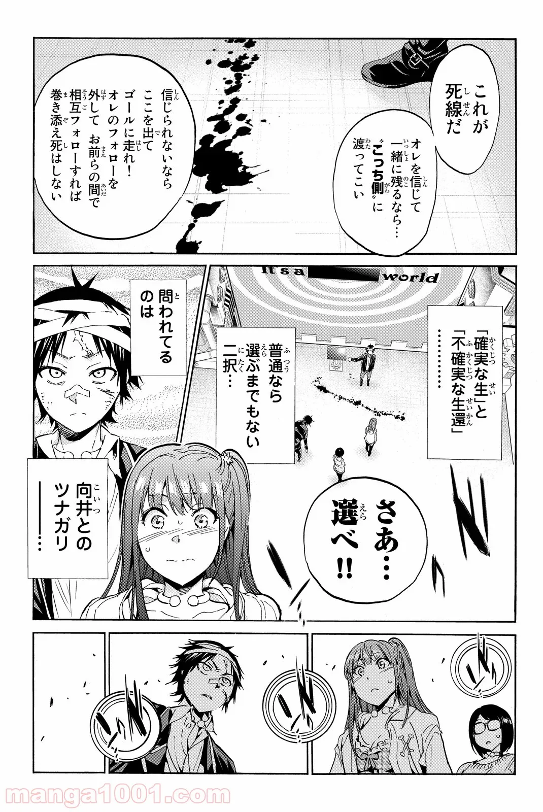 香好さんはかぎまわる 第1.4話 - Trang 11