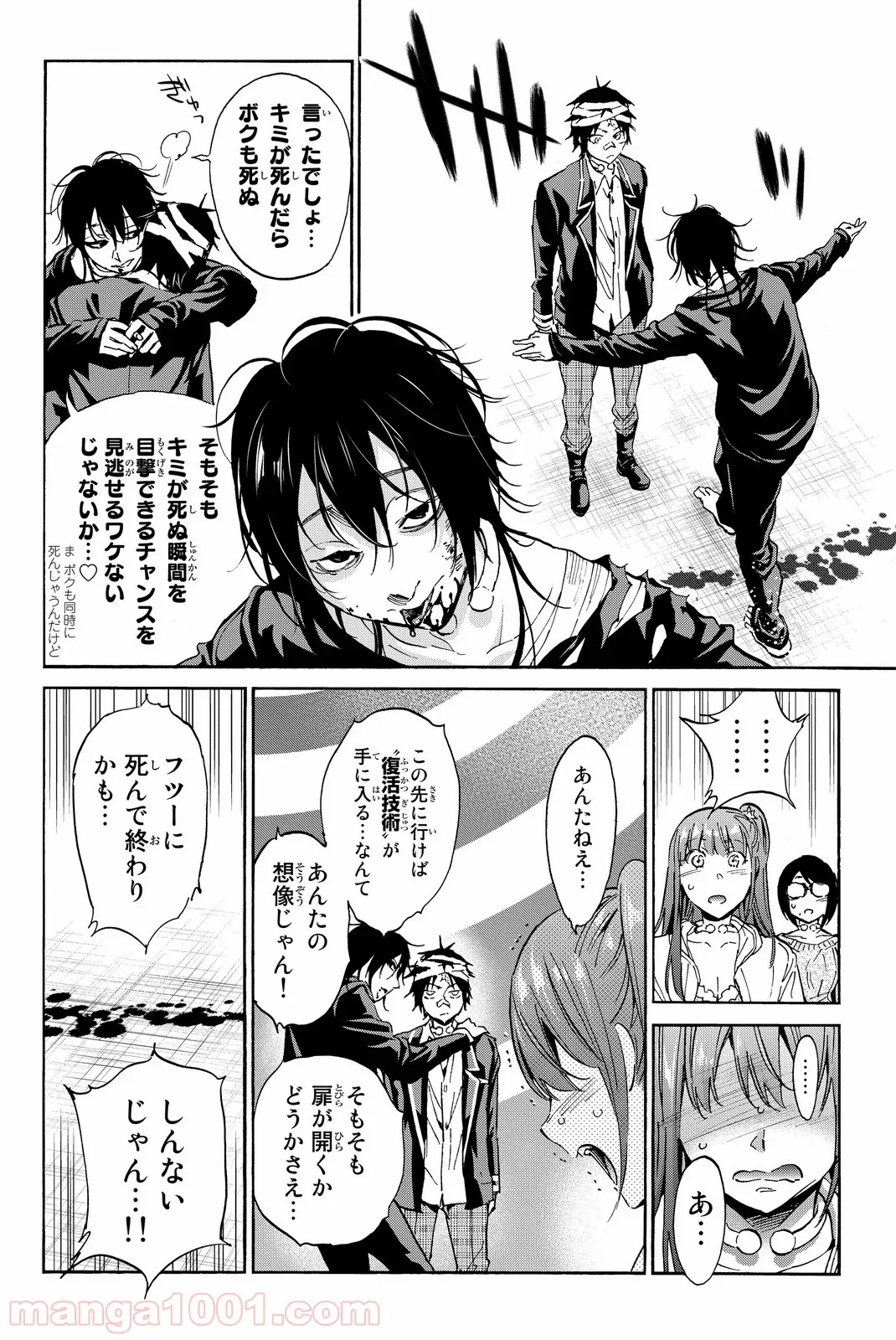 香好さんはかぎまわる 第1.4話 - Trang 12