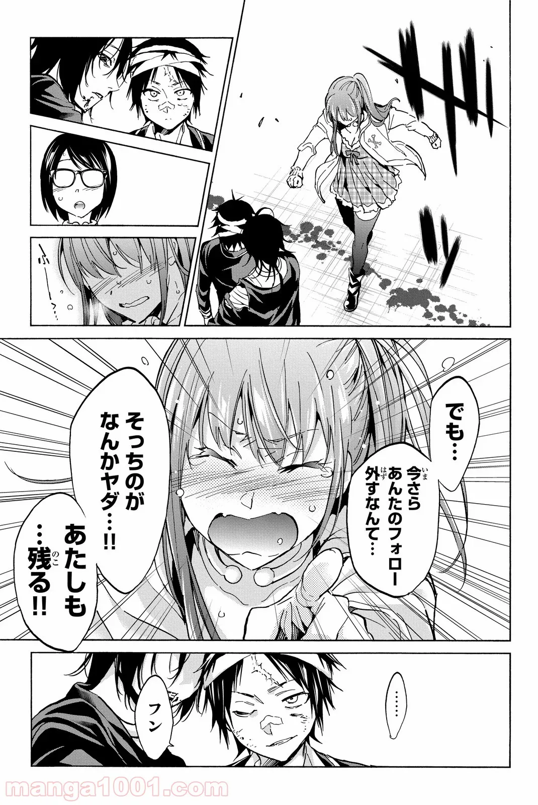 香好さんはかぎまわる 第1.4話 - Trang 13