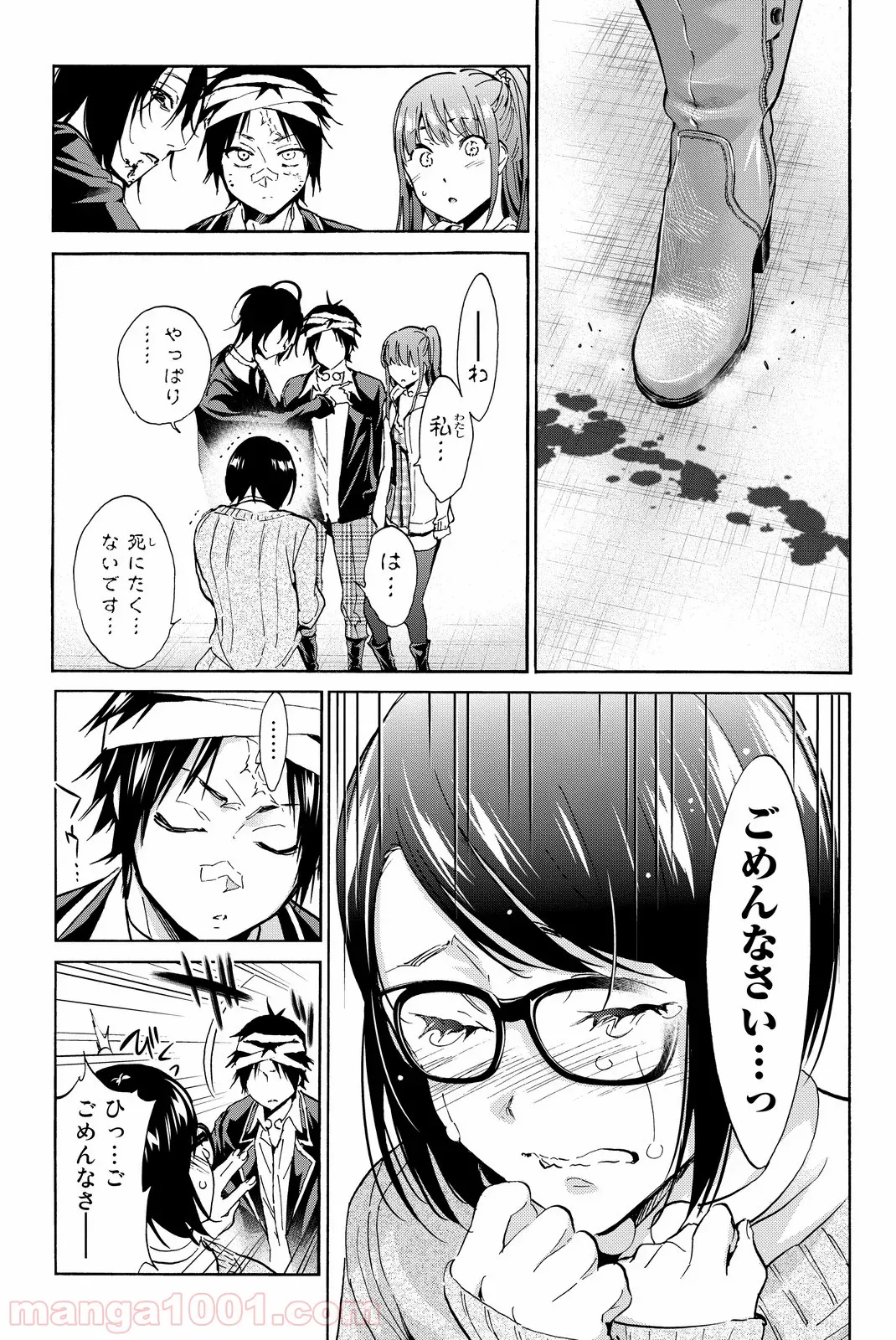 香好さんはかぎまわる 第1.4話 - Trang 15