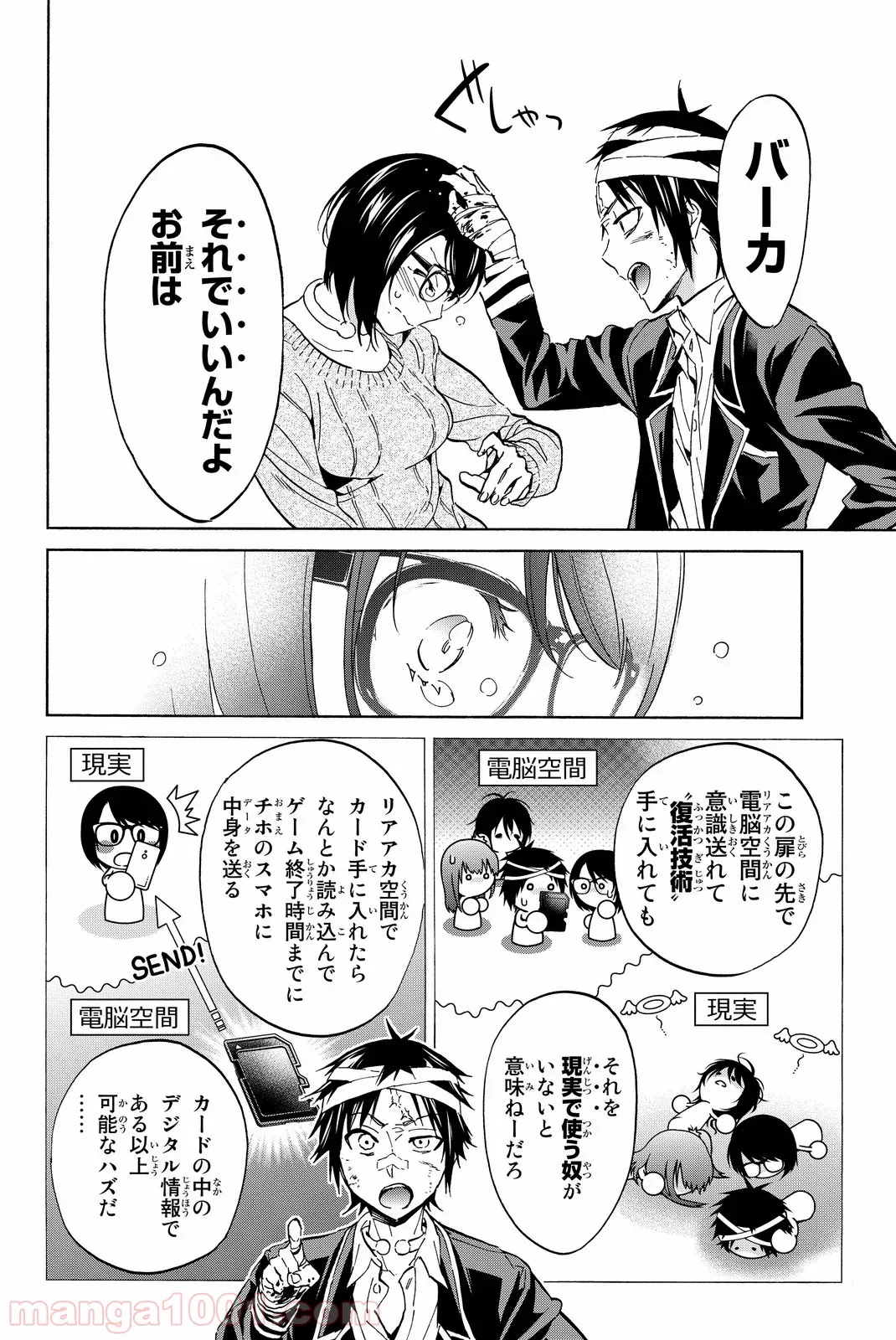 香好さんはかぎまわる 第1.4話 - Trang 16
