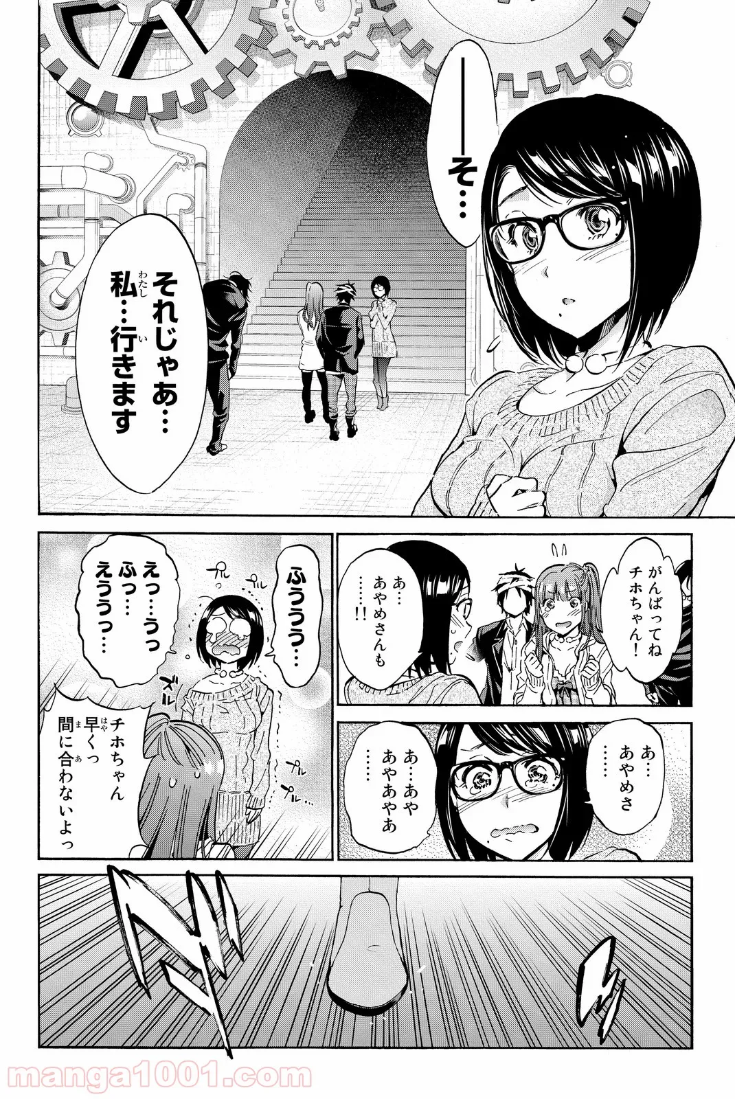 香好さんはかぎまわる 第1.4話 - Trang 18
