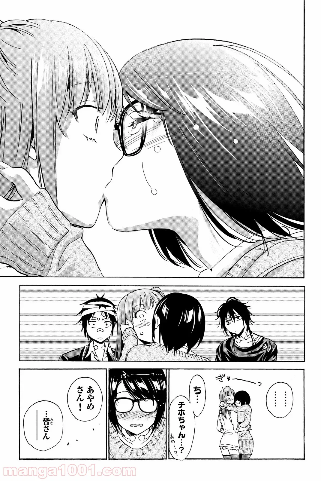 香好さんはかぎまわる 第1.4話 - Trang 19