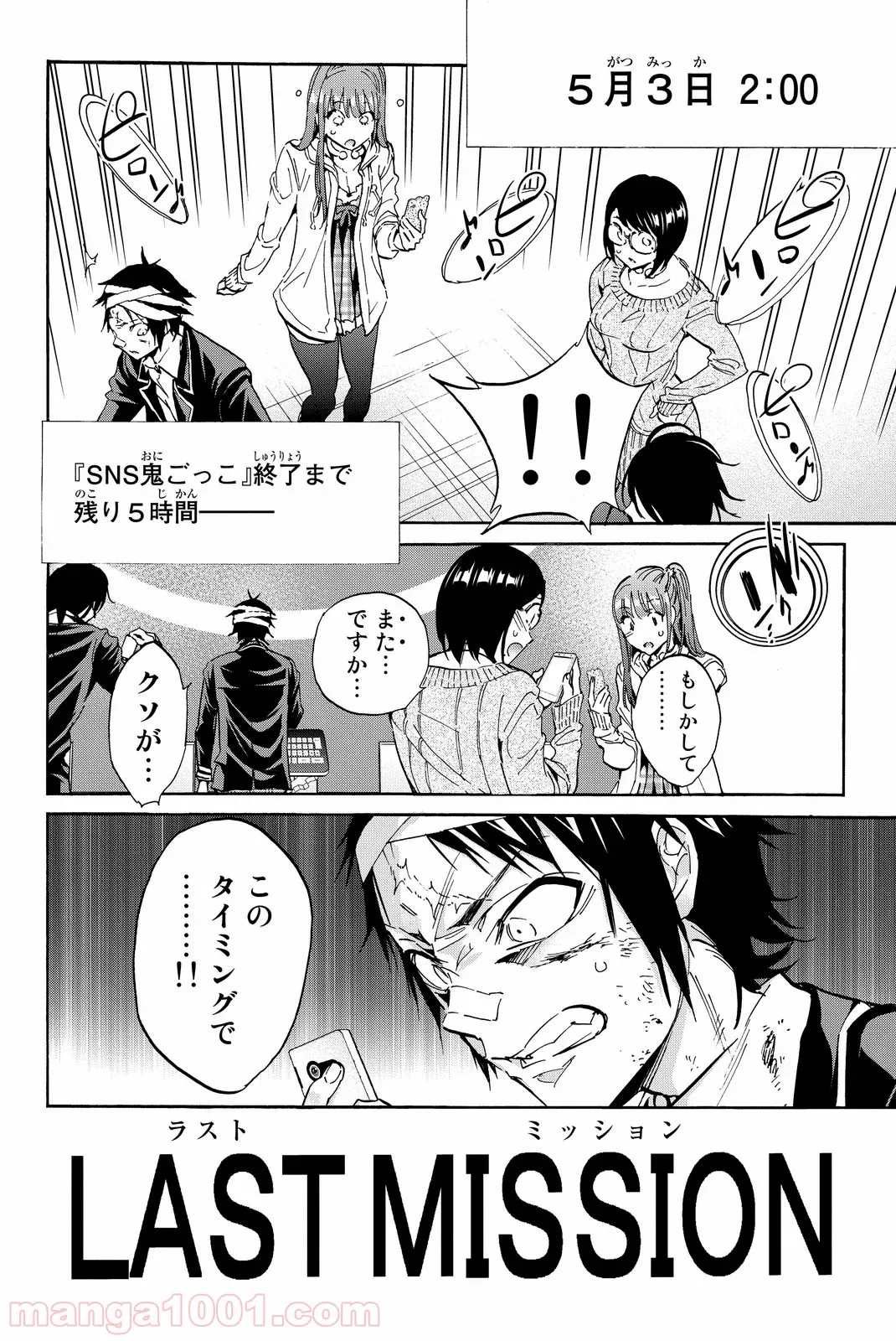 香好さんはかぎまわる 第1.4話 - Trang 6