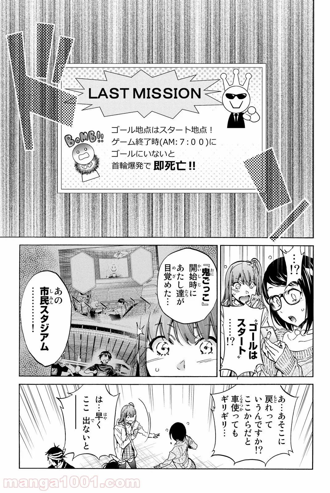 香好さんはかぎまわる 第1.4話 - Trang 7