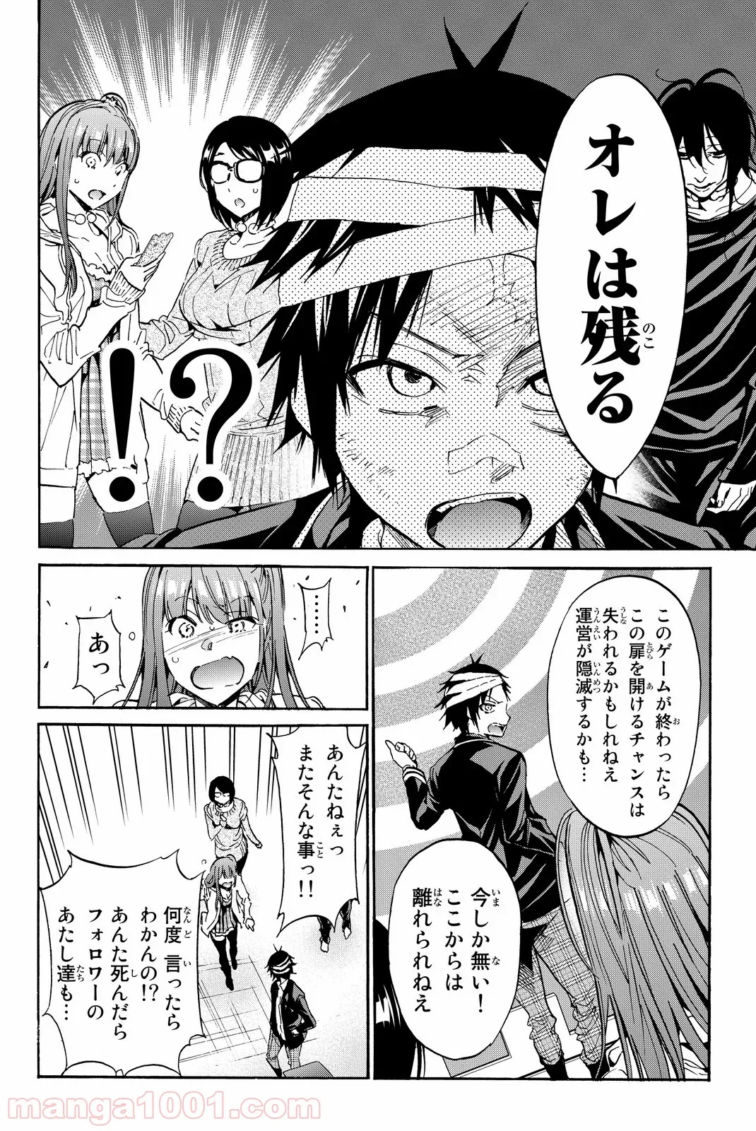香好さんはかぎまわる 第1.4話 - Trang 8
