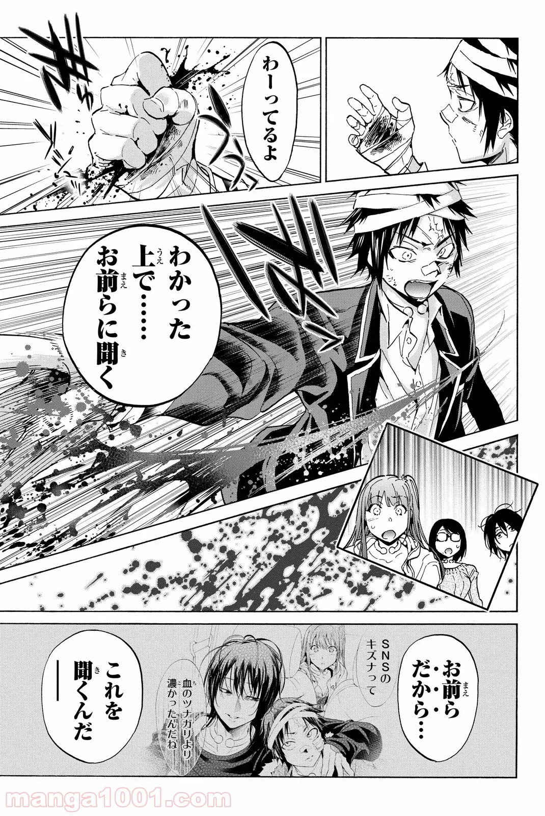 香好さんはかぎまわる 第1.4話 - Trang 9