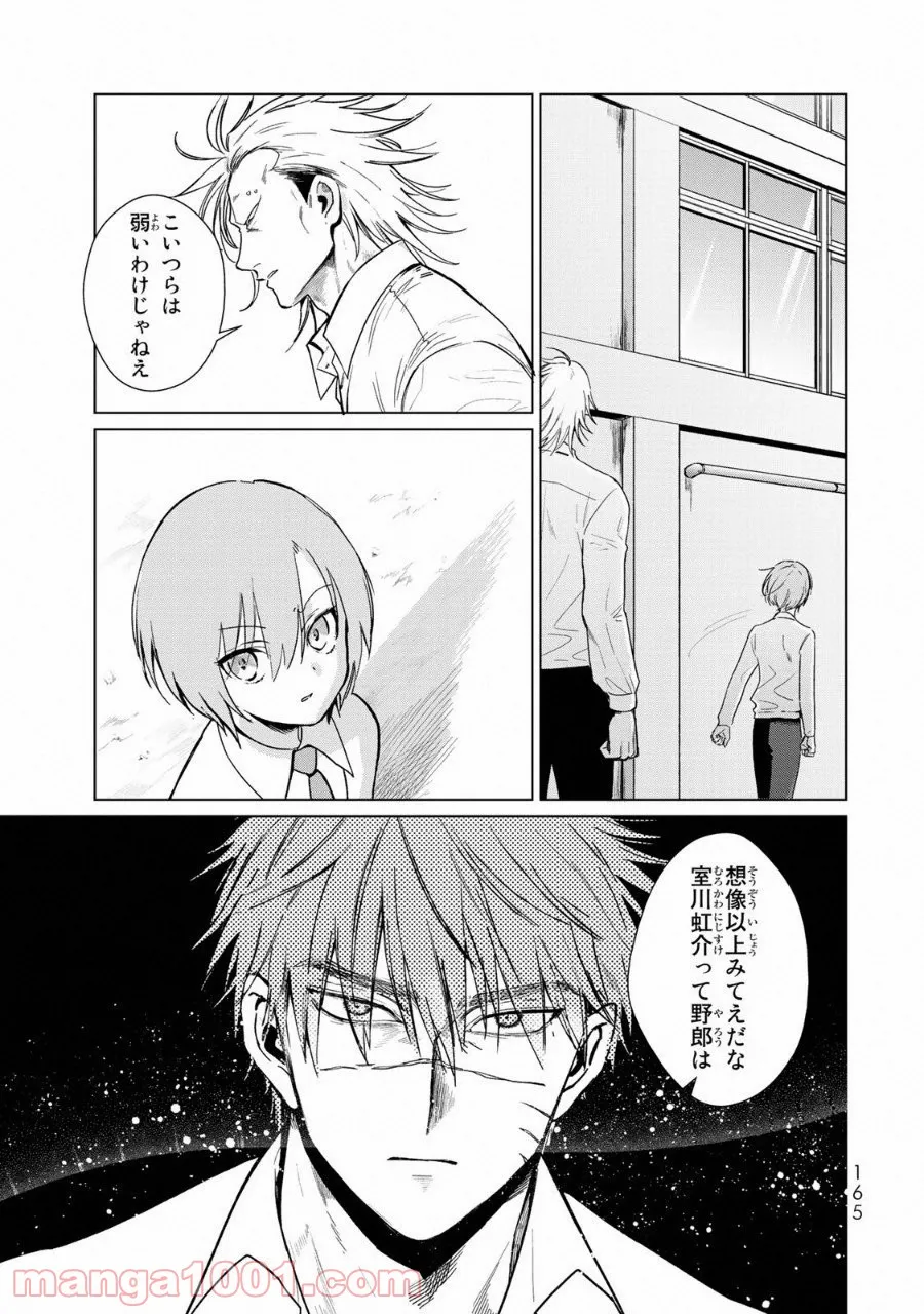 香好さんはかぎまわる 第1.5話 - Trang 12